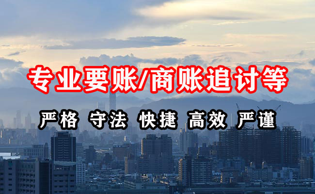 荆州要账公司